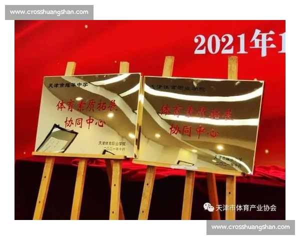 体育产业资源整合与创新发展模式探索与实践研究