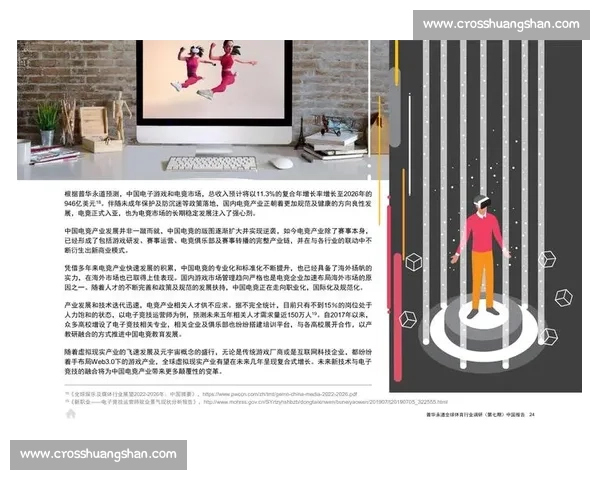 体育产业市场发展趋势与商业模式创新研究分析