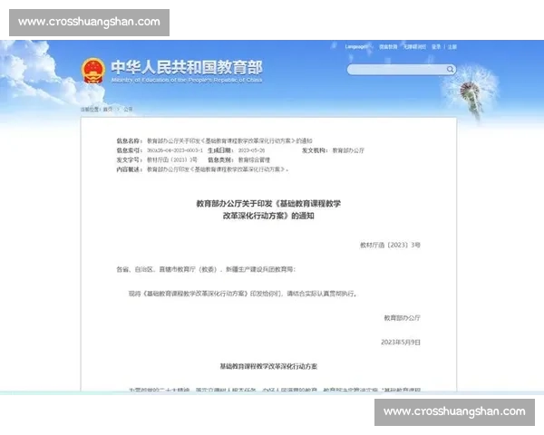 以体育教育核心标准为导向推进学校课程改革与学生全面发展