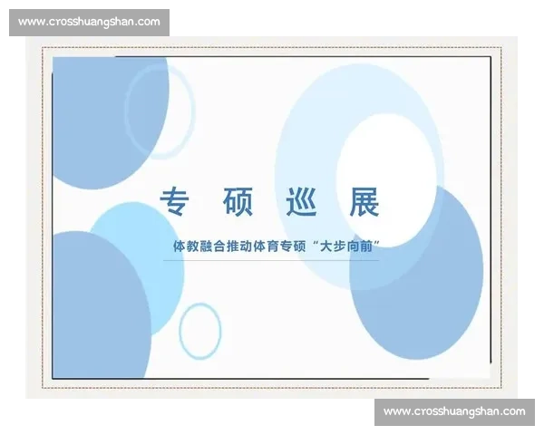 全国青少年综合体育竞赛项目创新发展与团队协作能力提升研究路径 全国青少年综合体育竞赛项目创新发展与团队协作能力提升研究路径