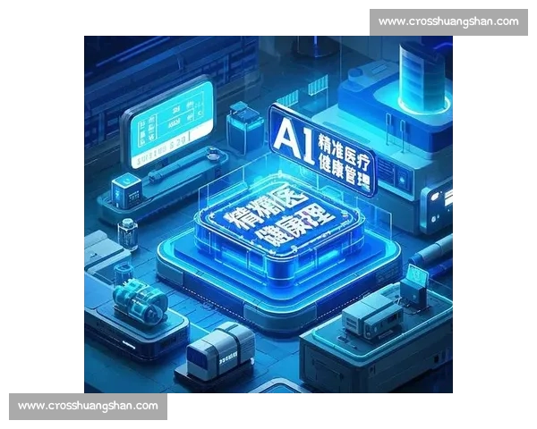 智慧体育健康服务体系构建与个性化管理创新研究